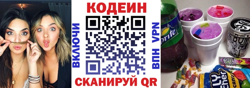 кракен вход  Могоча  Кодеин Purple Drank 