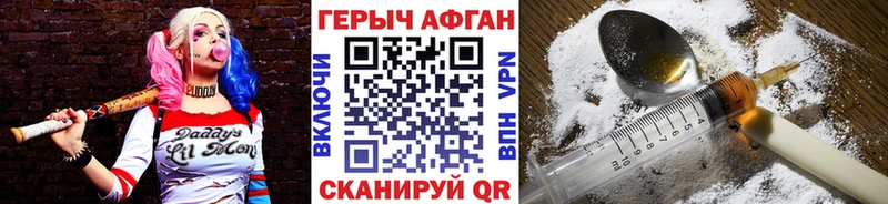 Героин Афган  Могоча 