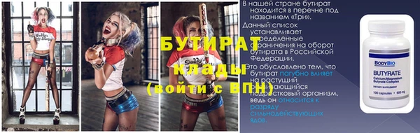 бутират Чекалин