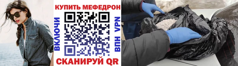 mega вход  как найти закладки  Могоча  Меф VHQ 